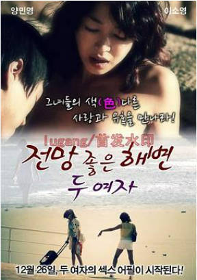 两个女人在有风景的海滩封面图