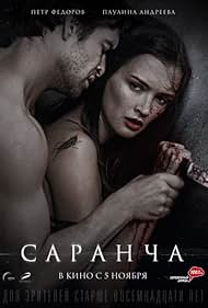 狂热的爱封面图