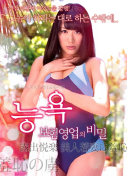 凌辱美丽人妻封面图