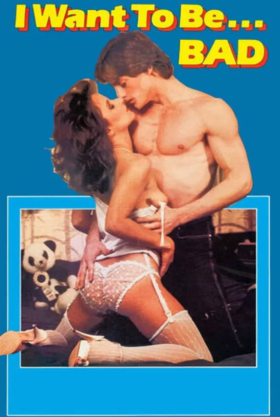 我要变坏封面图