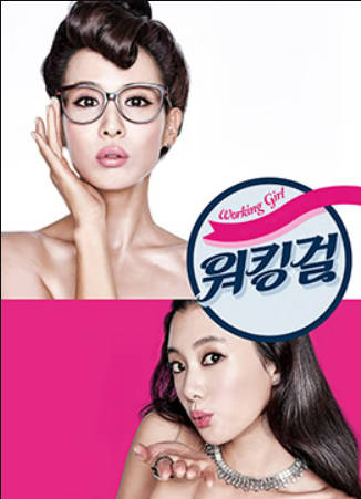 工作女郎封面图