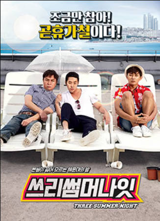 三个夏夜封面图