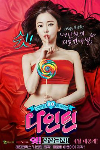 嘘！禁止想象！封面图