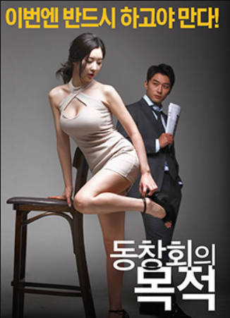 聚会的目的封面图