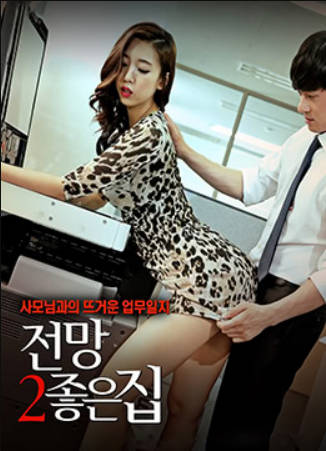 美景之屋2封面图