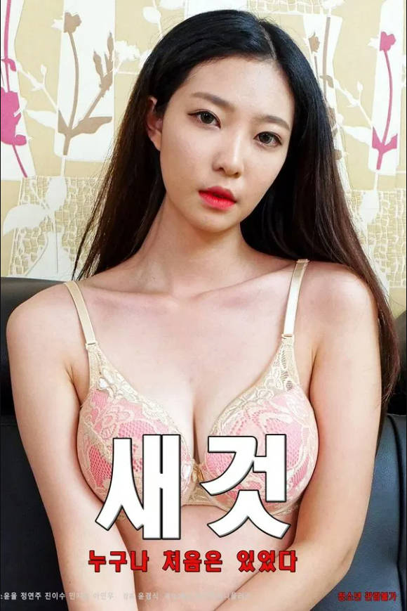 新的谁都有第一次封面图