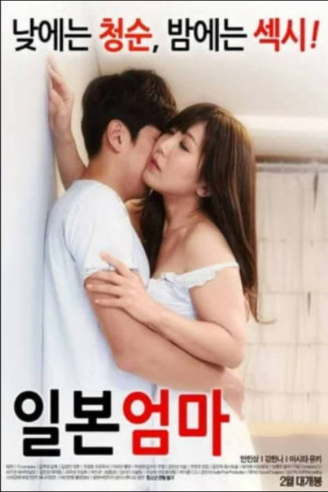 日本妈妈封面图