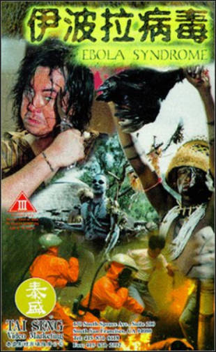 伊波拉病毒封面图