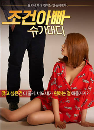 有钱的干爹封面图