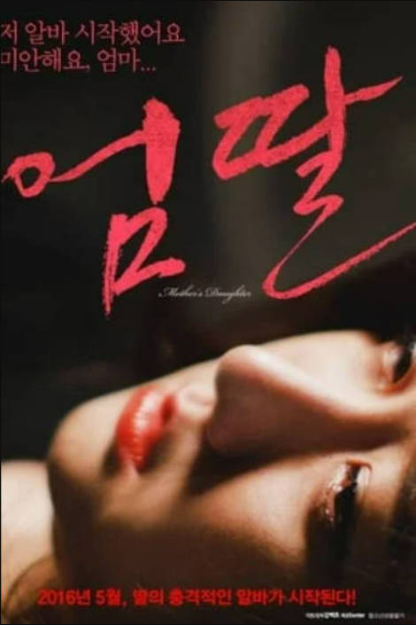 妈妈的女儿封面图