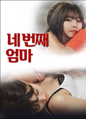 第四位母亲封面图