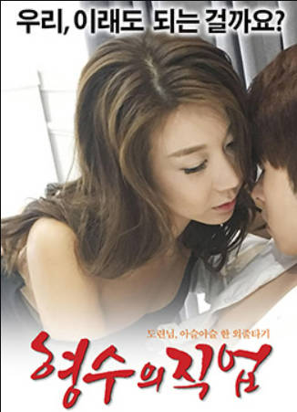 嫂子的职业封面图