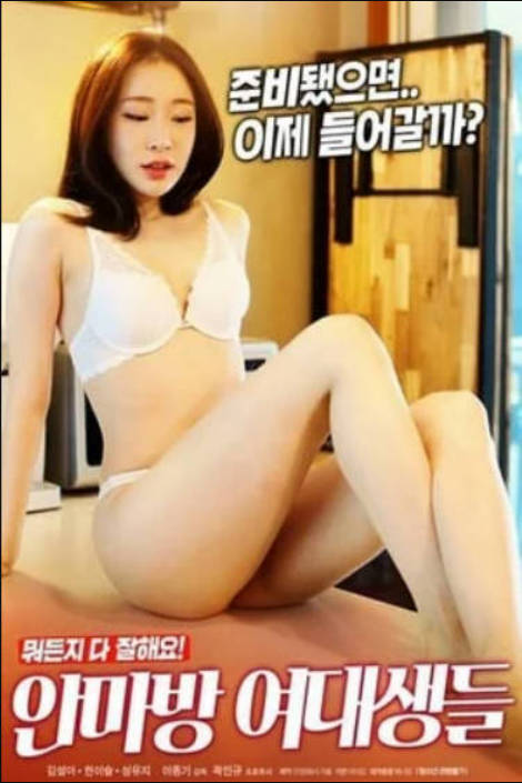 按摩房的女大学生封面图