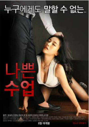 课中坏事封面图