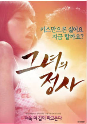 她的情事封面图