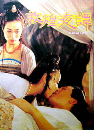 敦煌夜谭封面图