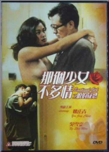 那个少女不多情之脱的疑惑封面图