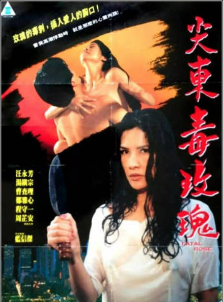 93夜之女封面图