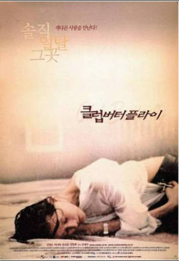 交换温柔封面图