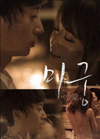 迷宫：秘密爱封面图