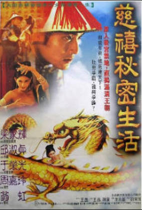 慈禧的秘密生活封面图