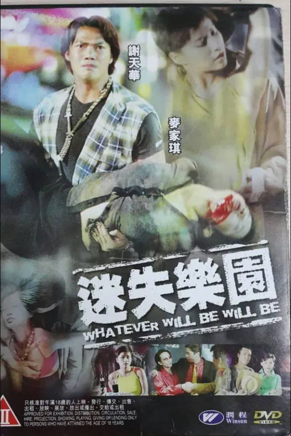 迷失乐园封面图