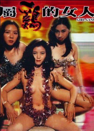 属鸡的女人封面图