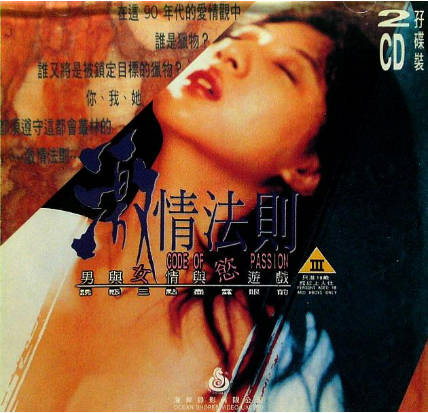 激情法则封面图