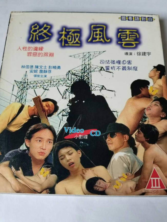 终极风云封面图