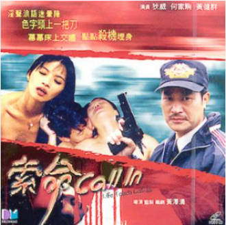 索命Call In封面图