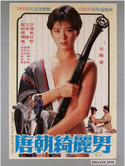 唐朝绮丽男封面图