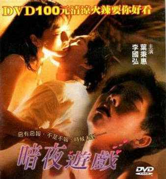 暗夜游戏封面图