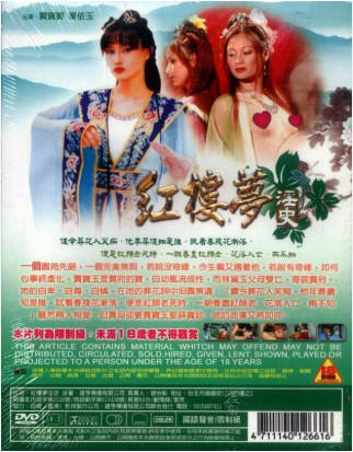 红楼梦淫史封面图