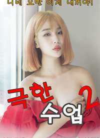 极限课程2封面图