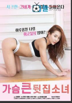 大胸隔壁女孩封面图