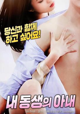 兄弟的妻子封面图