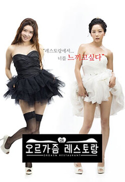 高潮餐厅封面图