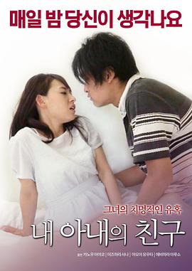 妻情六欲封面图