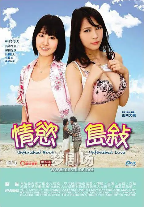 情欲岛叙封面图