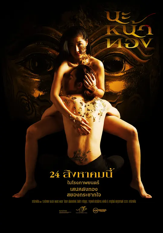 巫术面具封面图