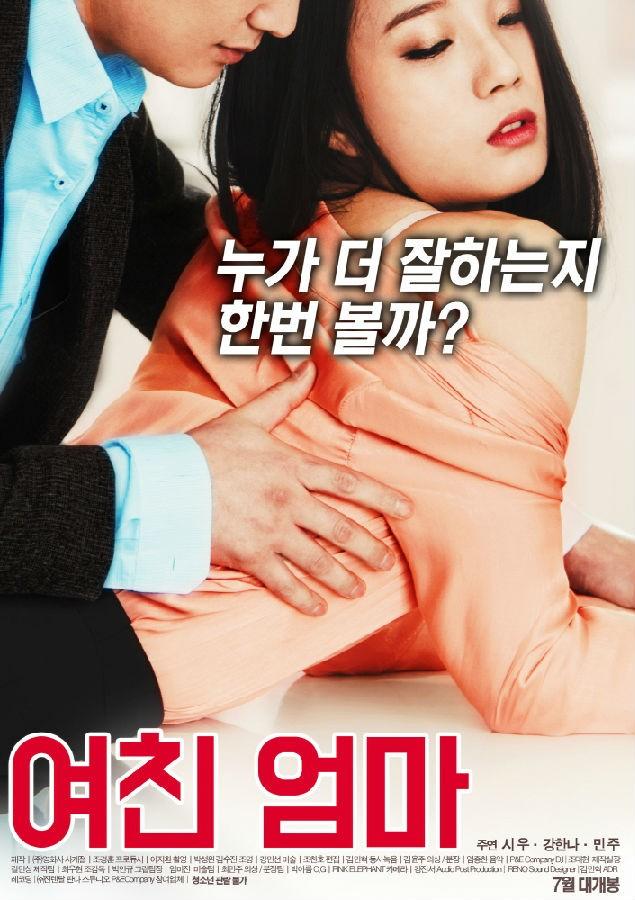 女友的妈妈封面图