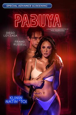 悬赏之惑封面图