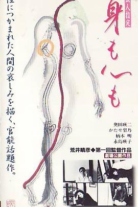 身心投入封面图