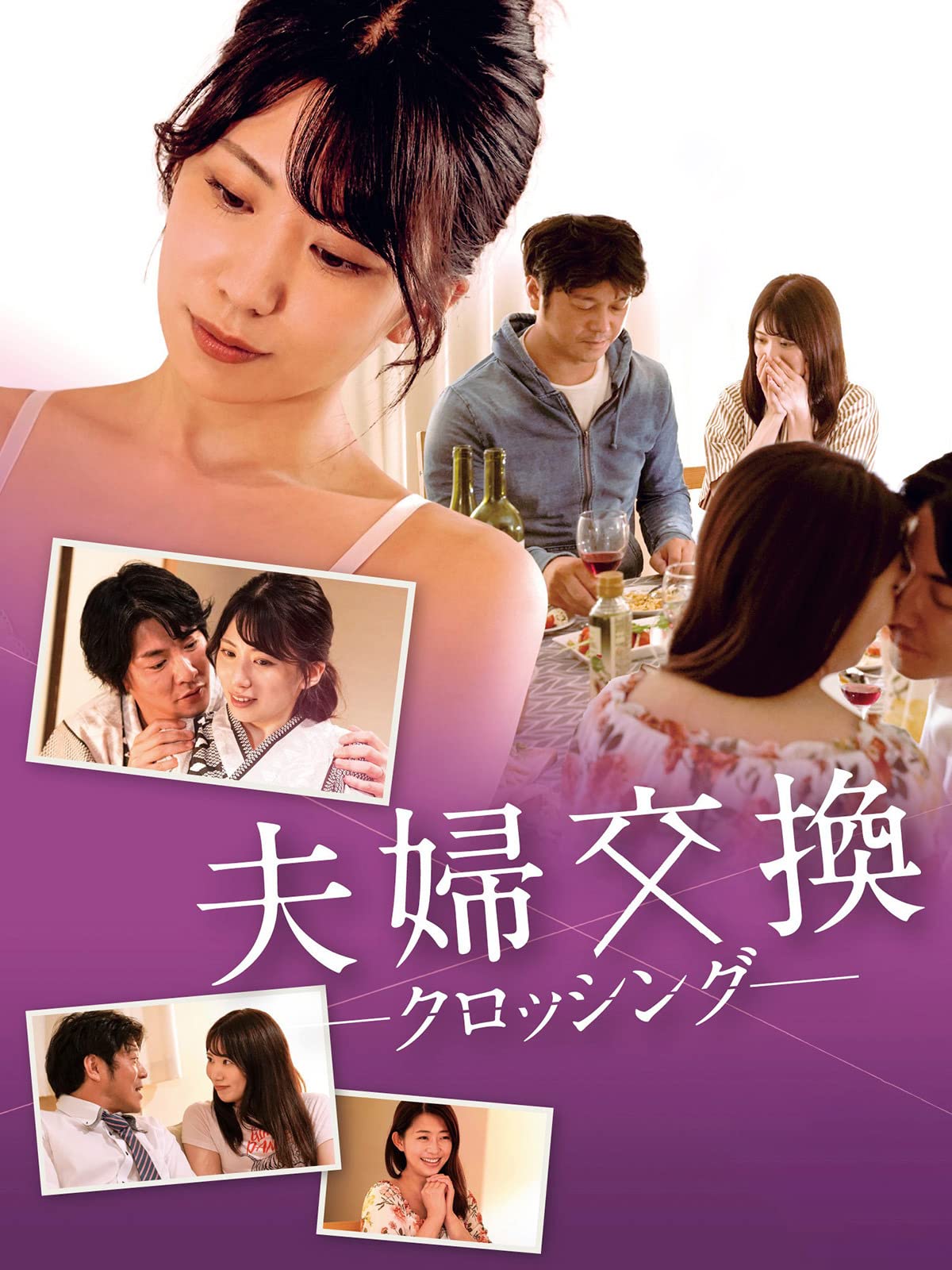 邻居换换爱封面图