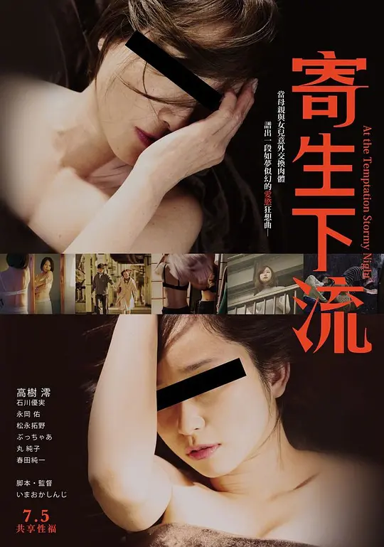 雨夜的诱惑封面图