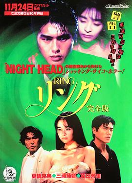 七夜怪谈：少女的怨念完整版封面图