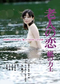 忘年孽缘封面图