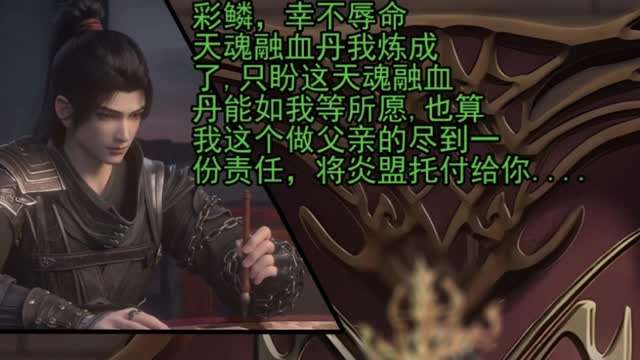 [Kaivi1] 斗破苍穹 美杜莎 NTR 1#动漫#3D封面图