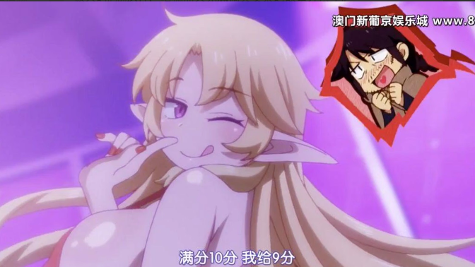 异种族风俗娘评鑑指南封面图