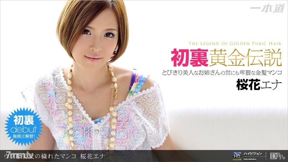 082611_163 一个天真的美女的肮脏的猫封面图